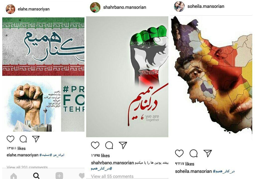 ورزشکاران عملیات تروریستی تهران را محکوم کردند