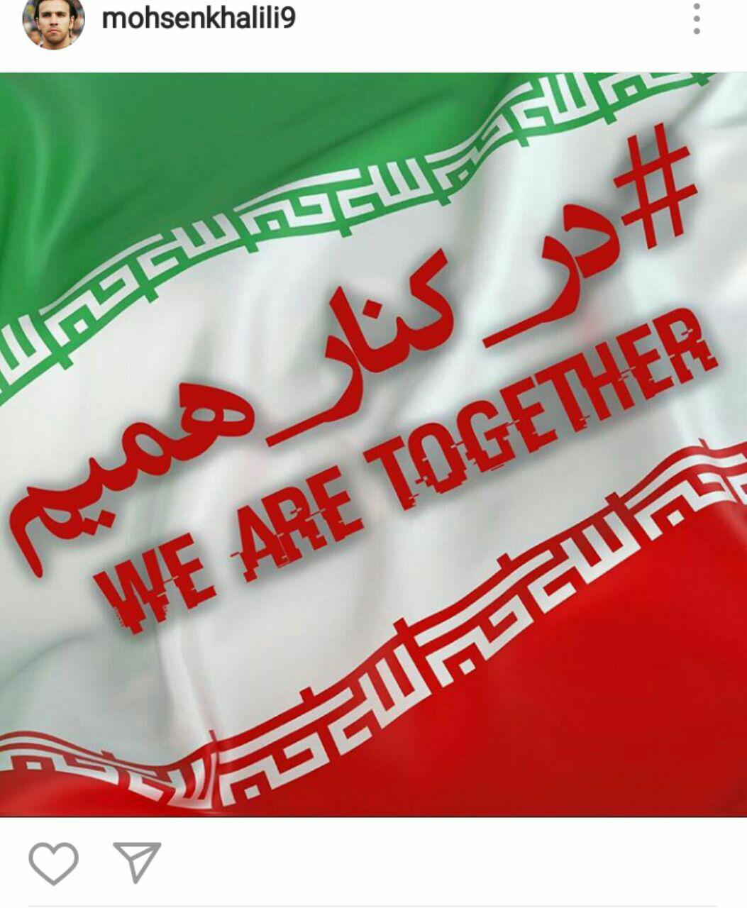 ورزشکاران عملیات تروریستی تهران را محکوم کردند
