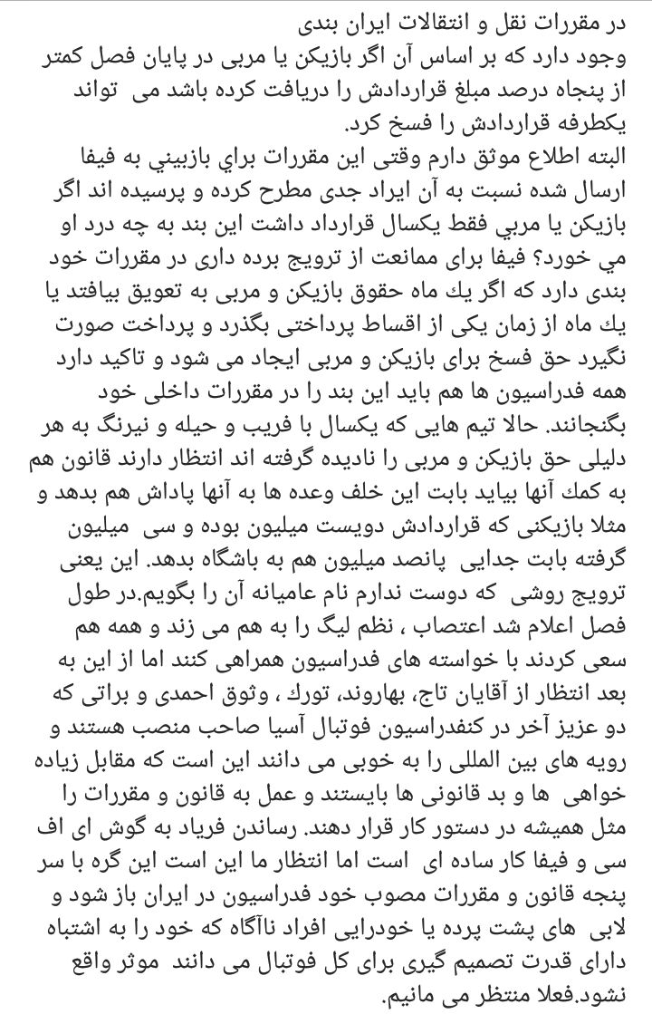 دایی: با برده داری در فوتبال مبارزه می کنیم/ حق بازان و نیرنگ کاران از قانون کمک می خواهند+عکس