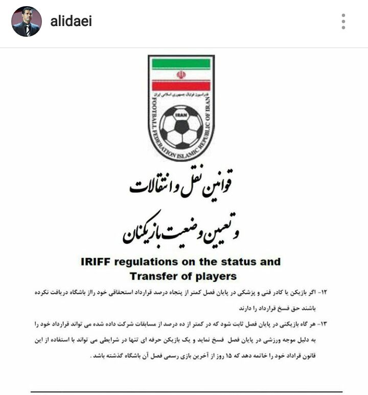 دایی: با برده داری در فوتبال مبارزه می کنیم/ حق بازان و نیرنگ کاران از قانون کمک می خواهند+عکس