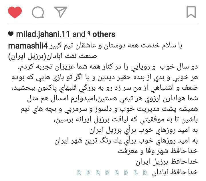 ممشلی از نفت آبادان جدا شد+عکس