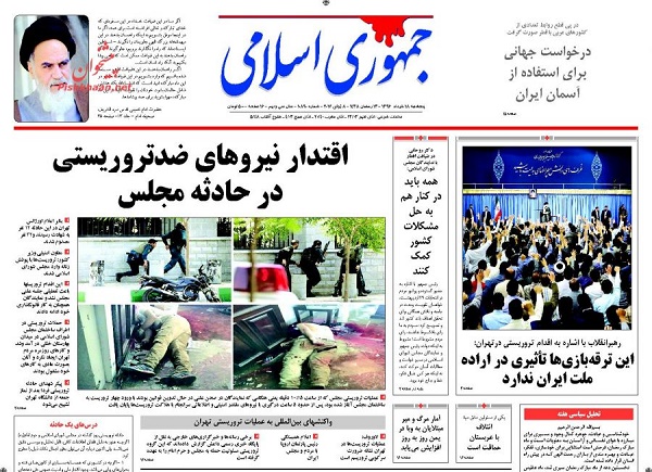 واکنش مطبوعات به حوادث تروریستی تهران