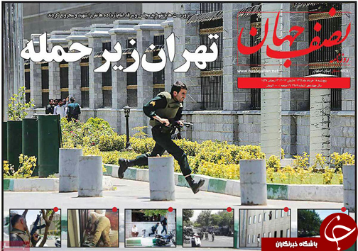 صفحه نخست روزنامه های استان&zwnj; اصفهان پنج شنبه 18 خرداد ماه