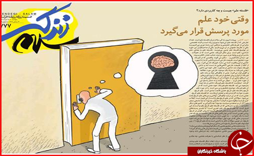 از ایران علیه تروریسم تا کم محلی به سهام عدالت