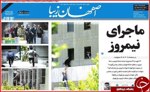 از ایران علیه تروریسم تا کم محلی به سهام عدالت
