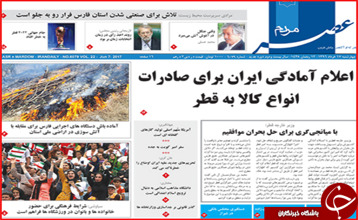 از ایران علیه تروریسم تا کم محلی به سهام عدالت