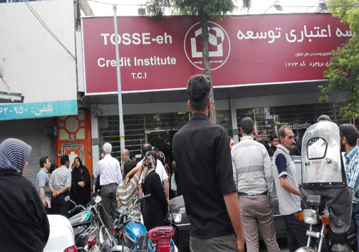 سرگردانی مالباختگان موسسه اعتباری آرمان/شعبه هزار تومان هم پول ندارد