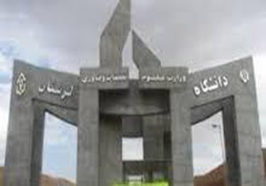 اجرایی شدن تفاهم‌نامه دانشگاه لرستان و برلین آلمان