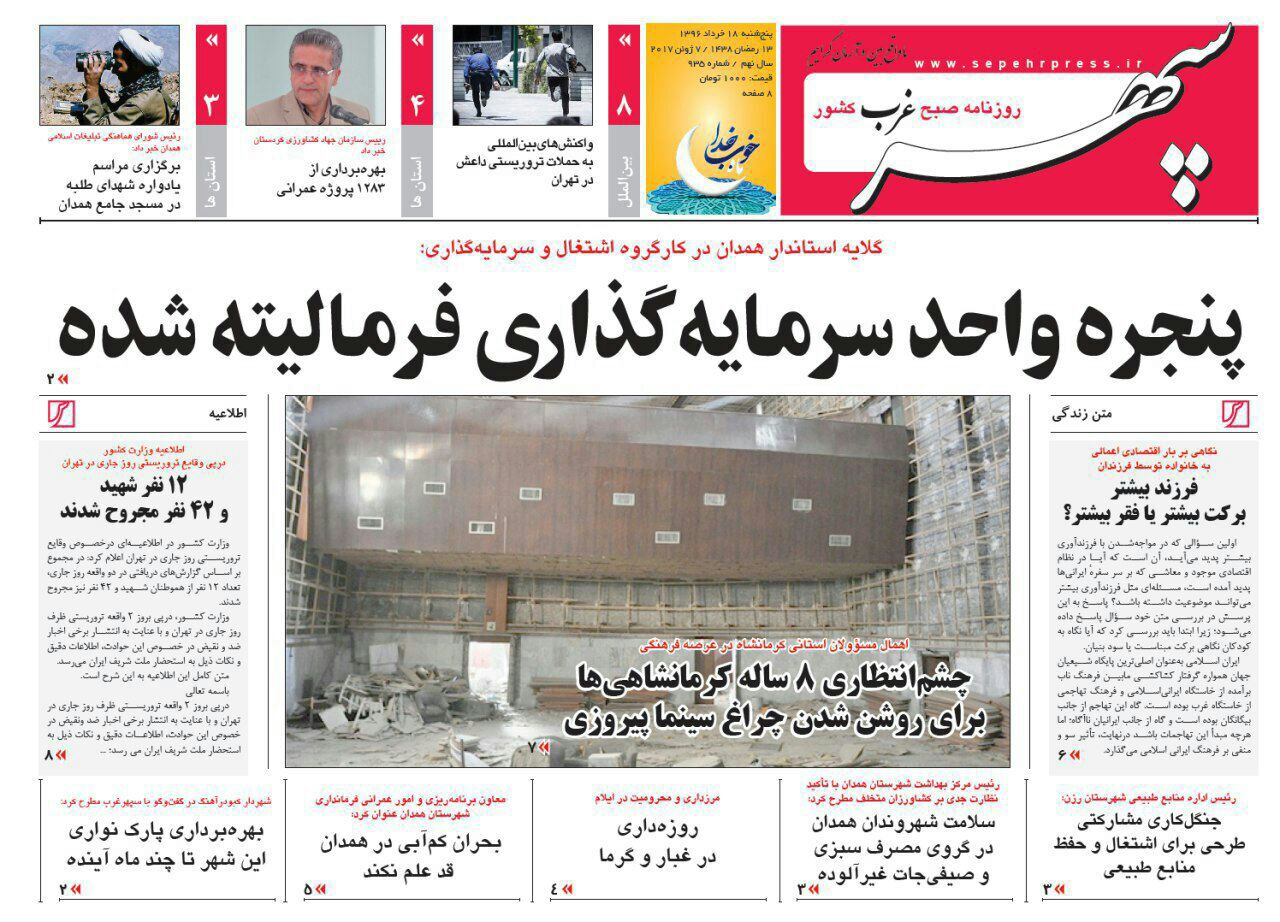 از نداشتن اثر ثبت جهانی،نقصی برای همدان تا رونق بازرگانی در همدان