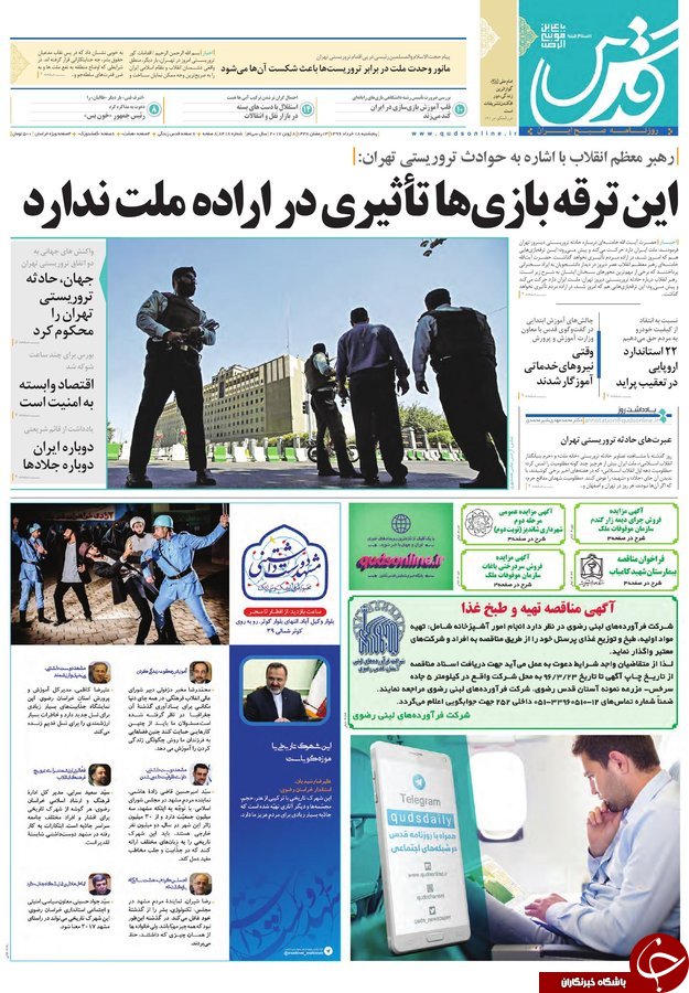 صفحه نخست روزنامه&zwnj;های خراسان رضوی پنجشنبه ۱۸ خرداد