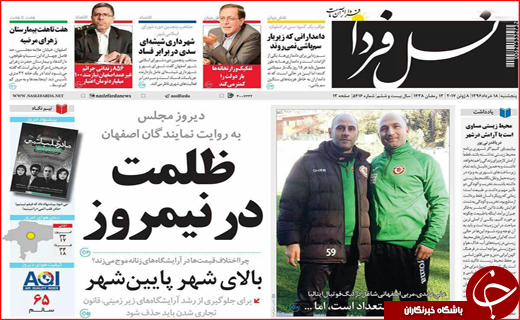 از ایران علیه تروریسم تا کم محلی به سهام عدالت
