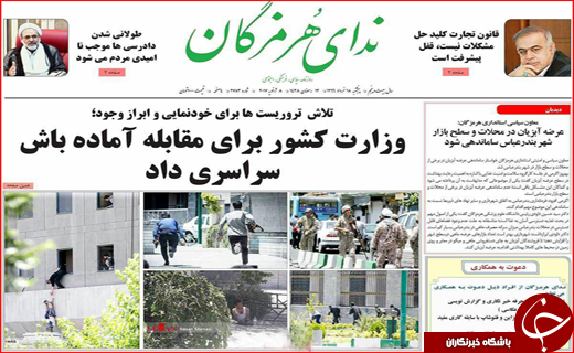 از ایران علیه تروریسم تا کم محلی به سهام عدالت
