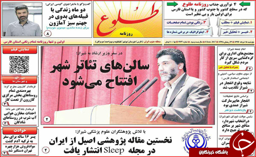از ایران علیه تروریسم تا کم محلی به سهام عدالت