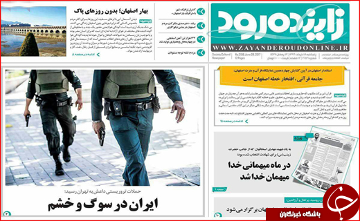 از ایران علیه تروریسم تا کم محلی به سهام عدالت