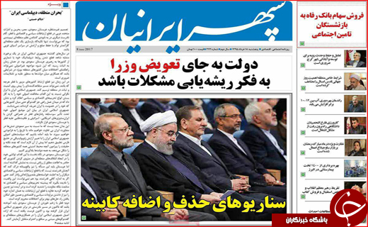 از ایران علیه تروریسم تا کم محلی به سهام عدالت