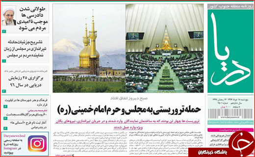 از ایران علیه تروریسم تا کم محلی به سهام عدالت