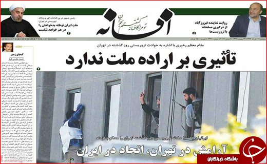 از ایران علیه تروریسم تا کم محلی به سهام عدالت