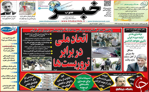 از ایران علیه تروریسم تا کم محلی به سهام عدالت