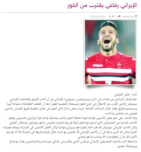 سروش رفیعی از پرسپولیس جدا شد