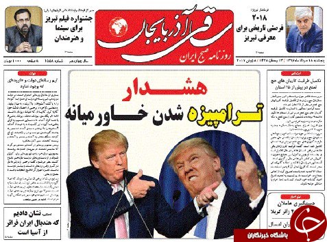 صفحه نخست روزنامه استان&zwnj;آذربایجان شرقی پنج شنبه  18خرداد ماه