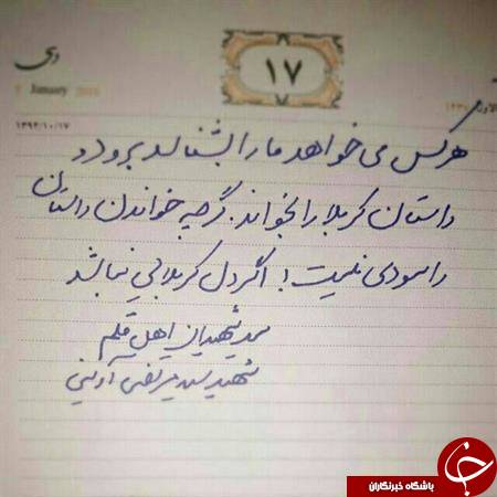 احسان آقاجانی