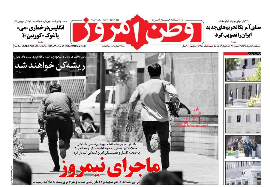 واکنش مطبوعات به حوادث تروریستی تهران