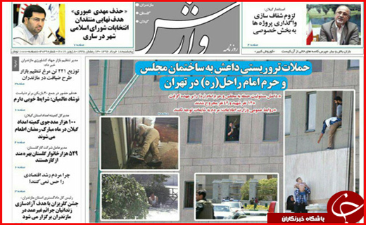 از ایران علیه تروریسم تا کم محلی به سهام عدالت