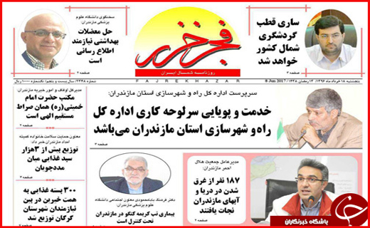 از ایران علیه تروریسم تا کم محلی به سهام عدالت