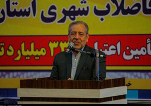 سرعت بخشیدن به سامانه دوم آبرسانی به اصفهان ضروری است