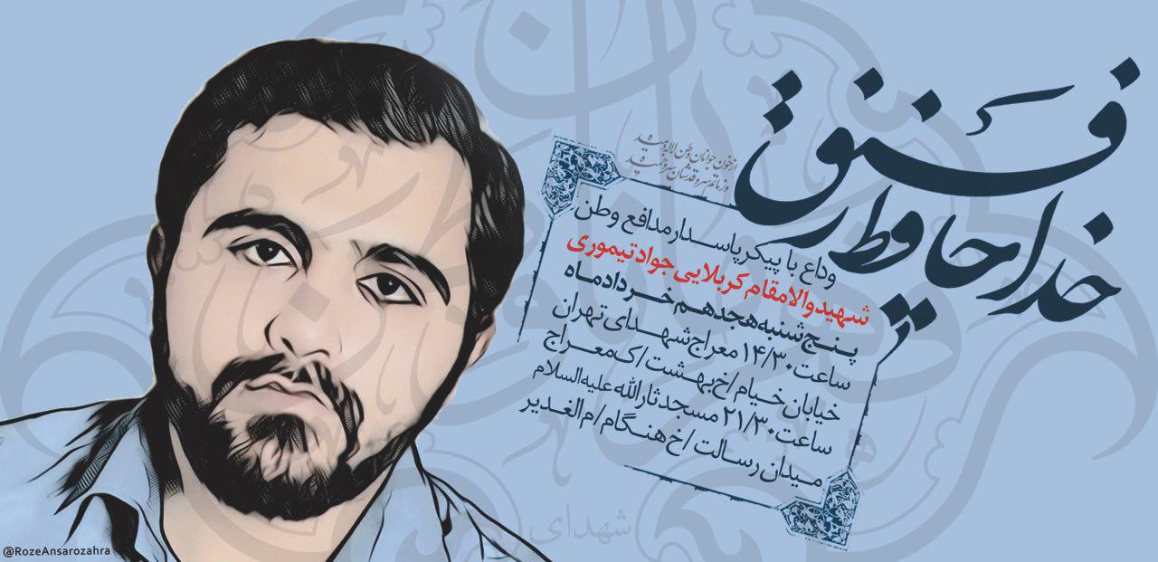 صاحب این پیج اینستاگرام به شهادت رسید +عکس