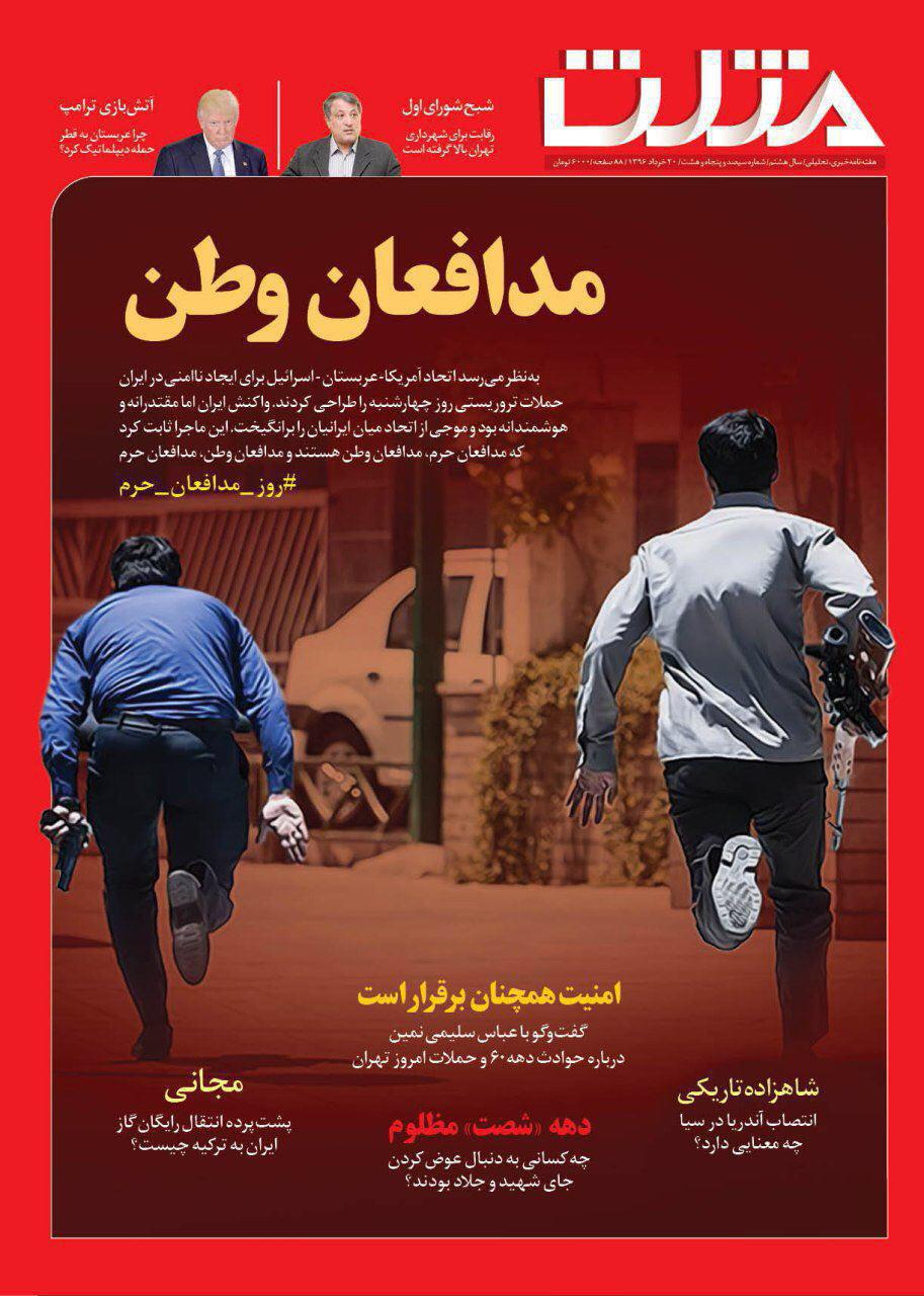 فيلمی از دو نيروی امنيتی محبوب اين روزهای شبكه&zwnj;های اجتماعی