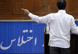 دستگیری کارمند درمانگاه تأمین اجتماعی پلدختر به جرم اختلاس