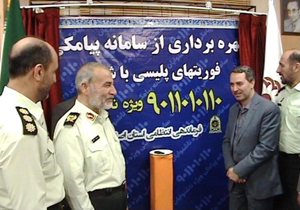 راه اندازی سامانه پیامکی فوریت&zwnj;های پلیسی ۱۱۰ ویژه ناشنوایان