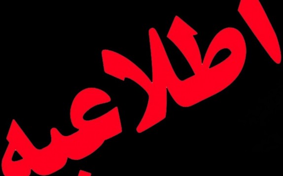 &zwj; دعوت مسولان از مردم برای حضور باشکوه در تشییع پیکر شهدای حادثه ترور
