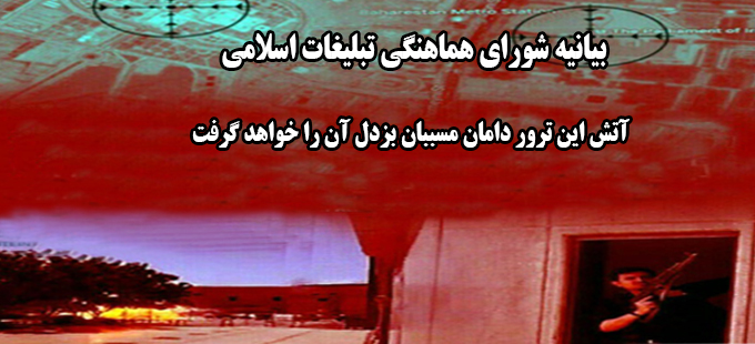 حرکت تروریست&zwnj;ها در تهران دامان مسببان بزدل آن را خواهد گرفت