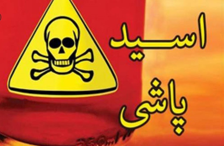 هویت عناصر تروریستی حوادث دیروز تهران مشخص شد/ اسیدپاشی به ۱۶ نفر در بلوار فدائیان اسلام