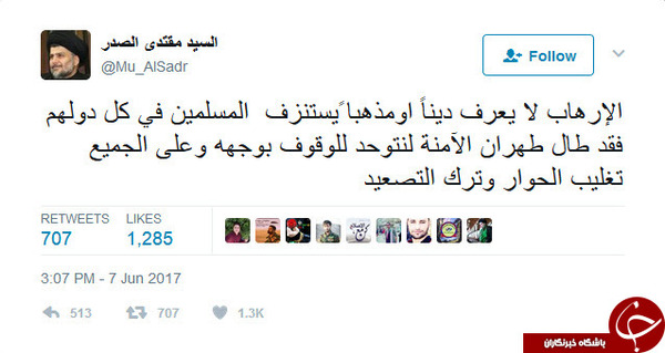 واکنش مقتدی صدر به حوادث تروریستی دیروز تهران +عکس