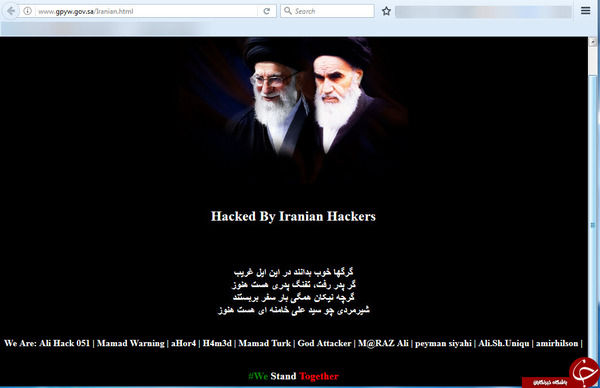 اداره کل ورزش عربستان  توسط یک گروه ایرانی هک شد