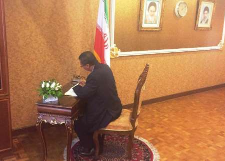 دفتر یادبود قربانیان حملات تروریستی تهران در مالزی گشوده شد