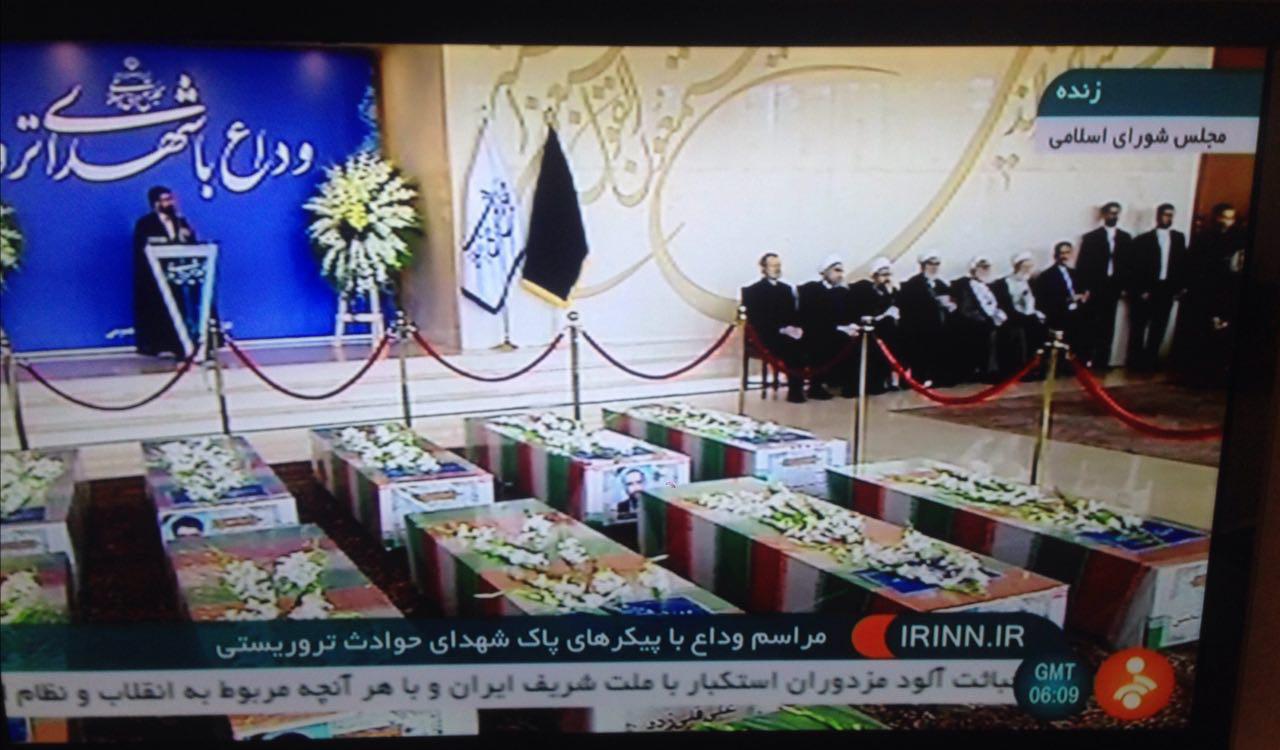 مراسم وداع با شهدای حمله تروریستی تهران برگزار شد+جزئیات و تصاویر