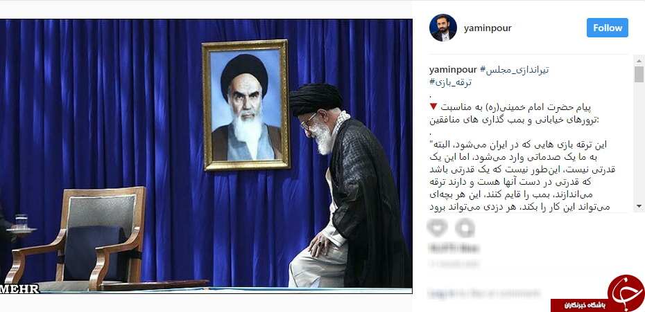 بازنشر واکنش امام خمینی (ره) به اقدامات تروریستی در سال 1360