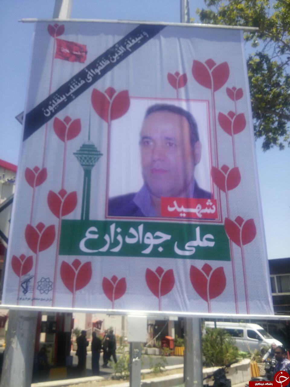 پیکر شهدای حوادث تروریستی تهران واردخیابان انقلاب شد+تصاویر