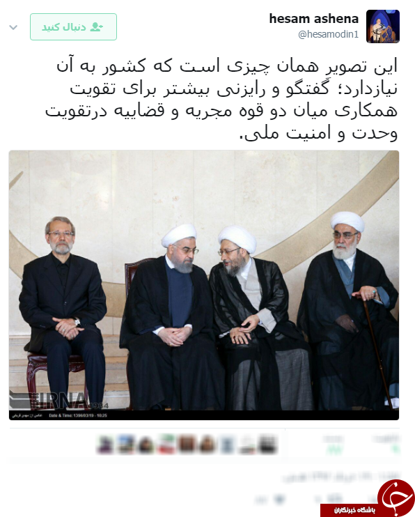 توییت جالب آشنا از حاشیه مراسم تشییع شهدای حوادث تروریستی