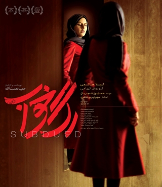 پوستر متفاوت «رگ خواب» رونمایی شد
