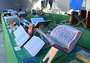 برپایی نمایشگاه قرآن و عترت در شیراز