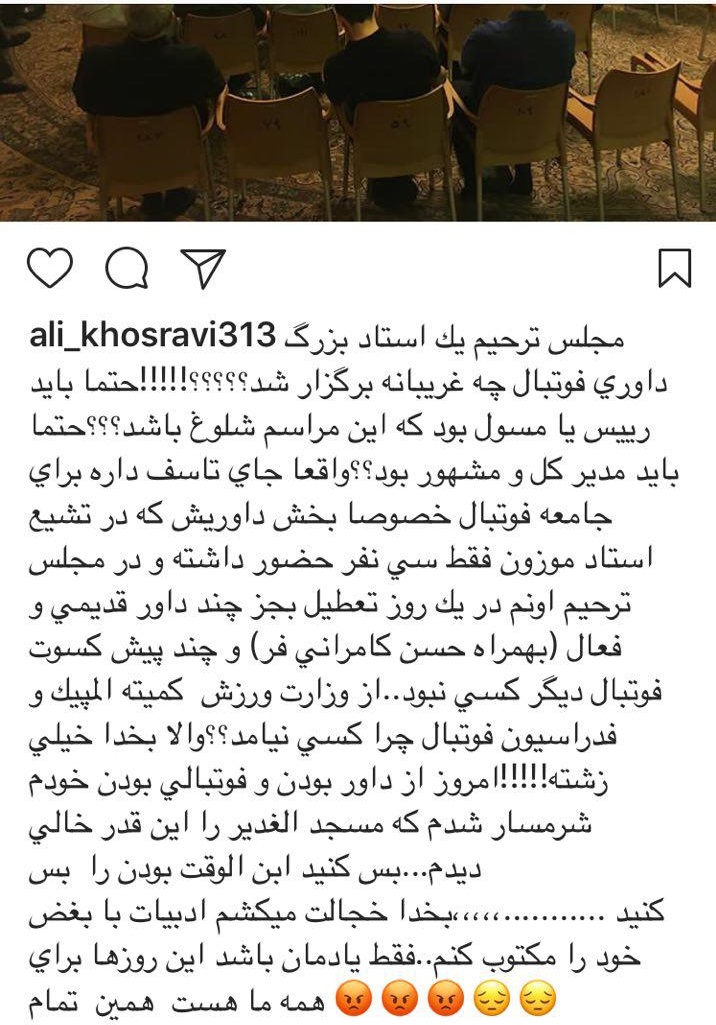 اظهار تاسف کارشناس داوری از حضور کمرنگ اهالی ورزش در مراسم ترحیم یک داور+عکس