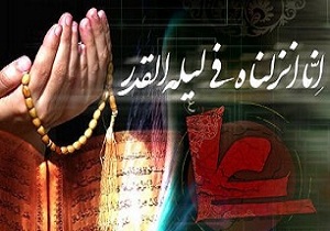 نماز شب قدر چگونه خوانده می‌شود؟