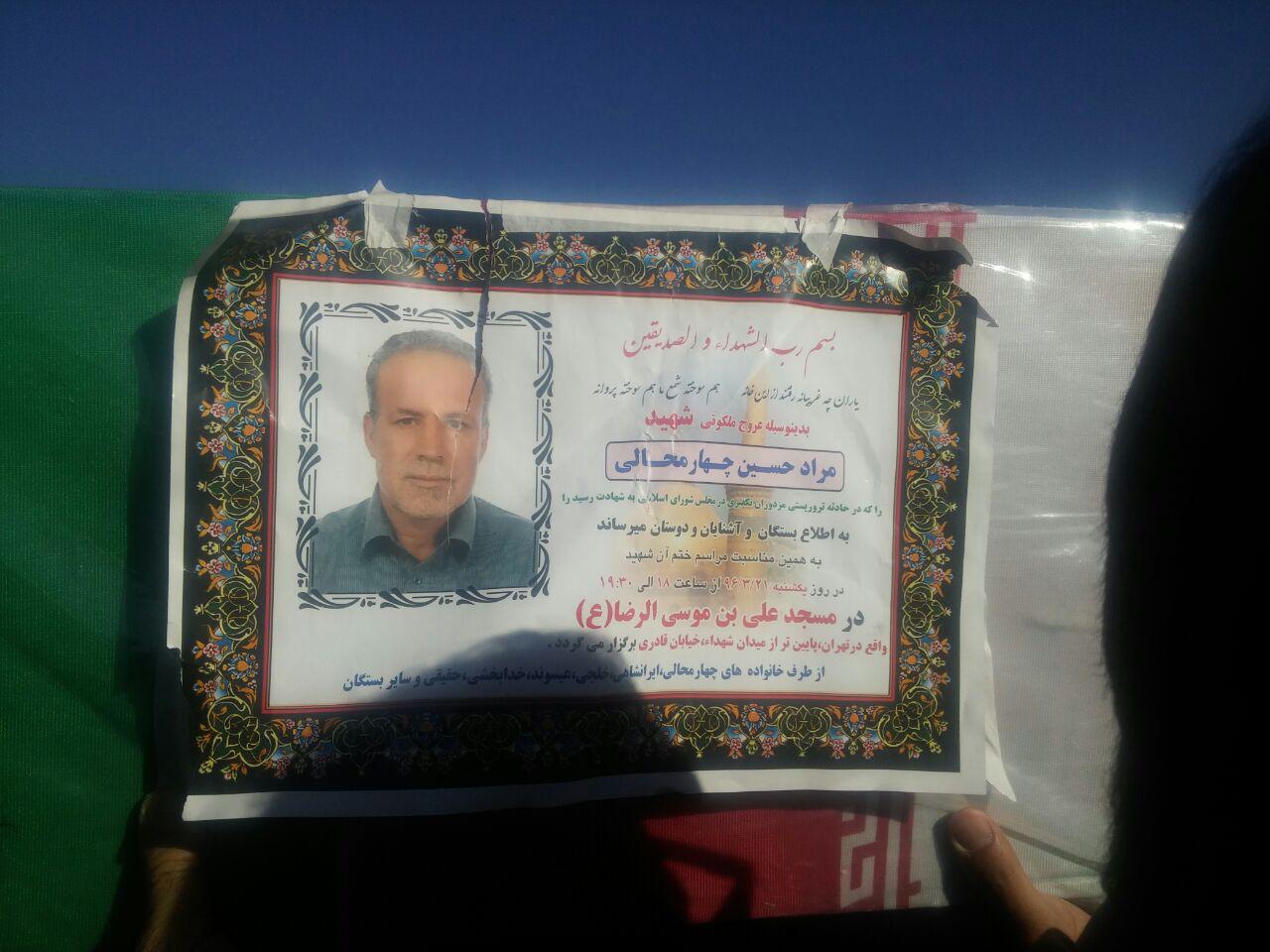 شهید مراد حسین چهارمحالی در بهشت زهرا(س) به خاک سپرده شد