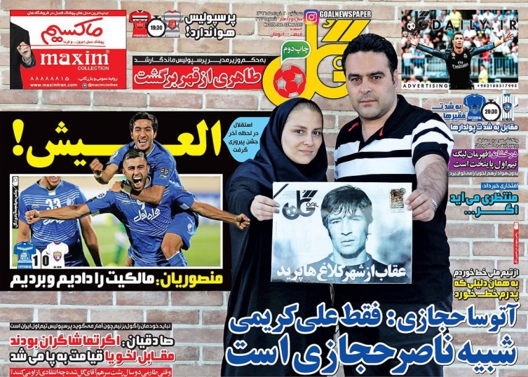 نیم صفحه روزنامه های ورزشی دوم خرداد