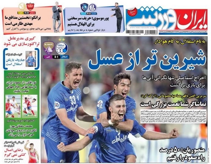 نیم صفحه روزنامه های ورزشی دوم خرداد
